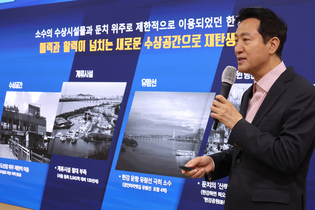 서울시, ‘한강 수상활성화 종합계획’ 발표
