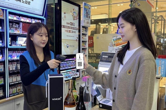 GS25, 앱 '검색 실패어' 분석해 주류상품 발굴…"고객수요 반영"