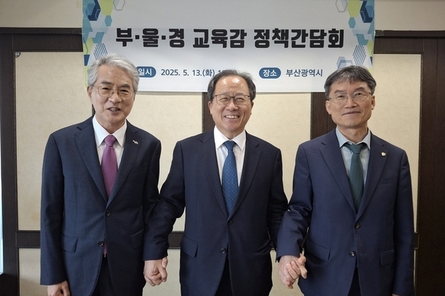 부산·울산·경남 교육감, 대선공약 6대 과제 공동제안