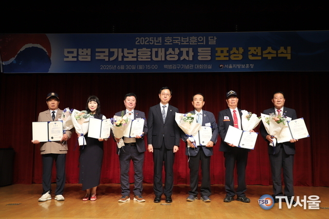 서울보훈청, 모범 국가보훈대상자 포상 전수식