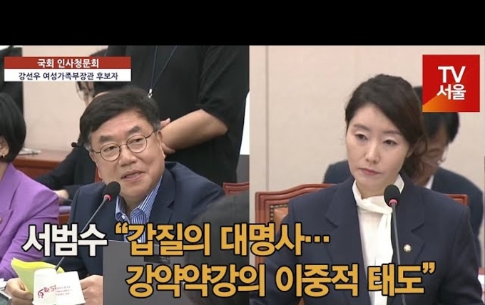 [영상] 서범수 “갑질의 대명사… 강약약강의 이중적 태도”