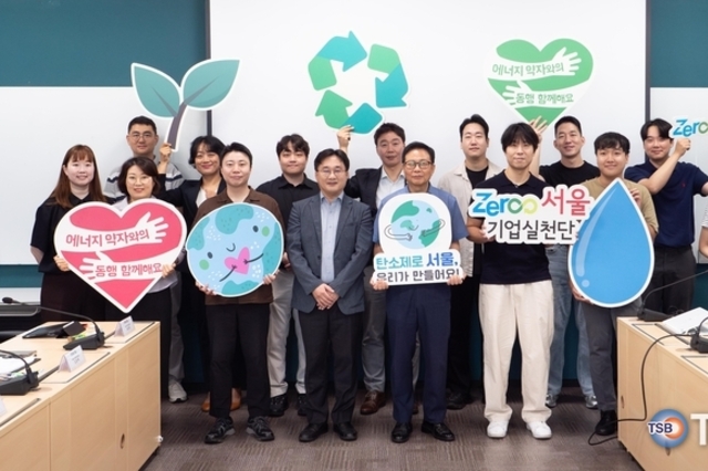 서울시, 기업들과 기후위기 대응 함께 나선다
