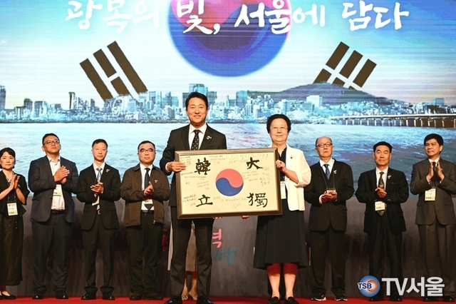 서울시, 광복 80주년 경축식 개최... 해외 독립유공자 후손 함께 해