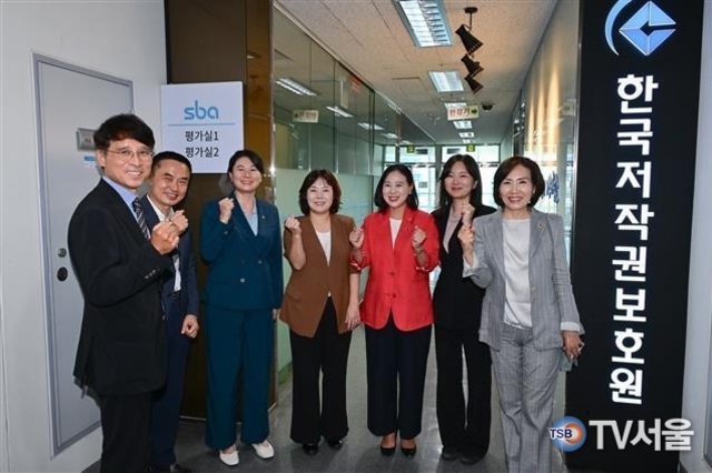 서울시의회 운영위, "한국저작권보호원, K-콘텐츠 저작권 보호의 첨병 되길"