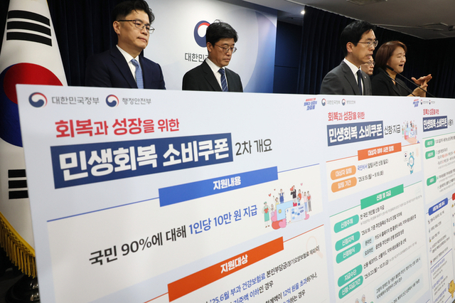 “22일부터 전 국민 90에 2차 소비쿠폰 지급… 1인당 10만 원씩”