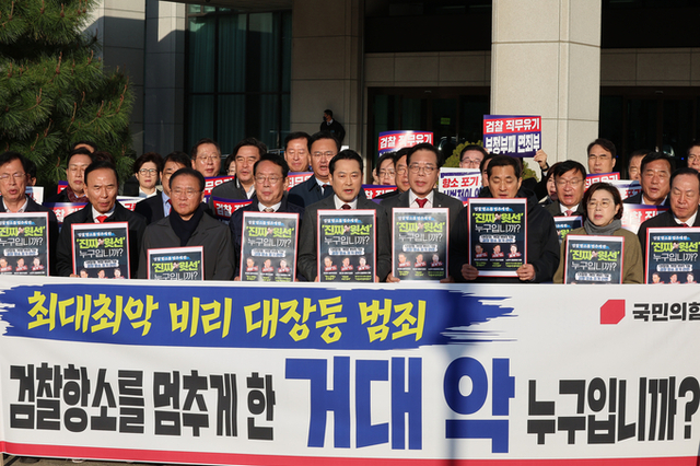 국민의힘, "노만석 대행 사퇴하라"