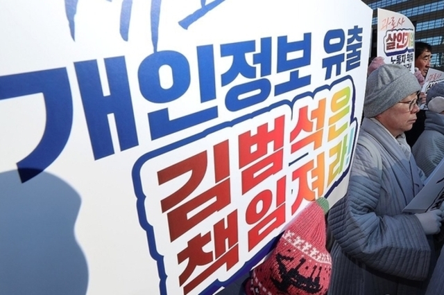 쿠팡, '셀프조사' 비판에도 미 증권위에 "3천건만 유출" 공시