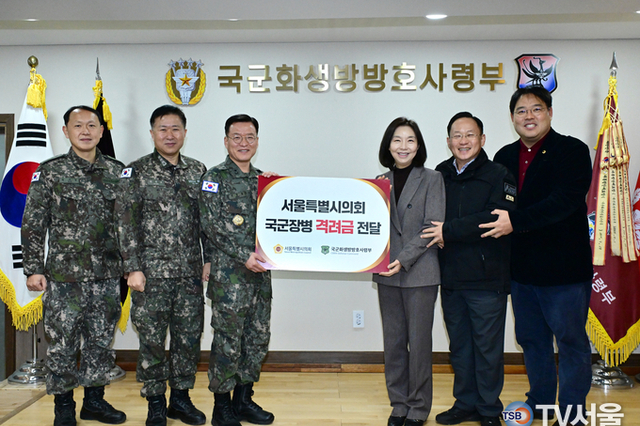 최호정 시의회 의장, “대한민국과 수도 서울 지키는 충성, 열정, 헌신 잊지 않겠다”