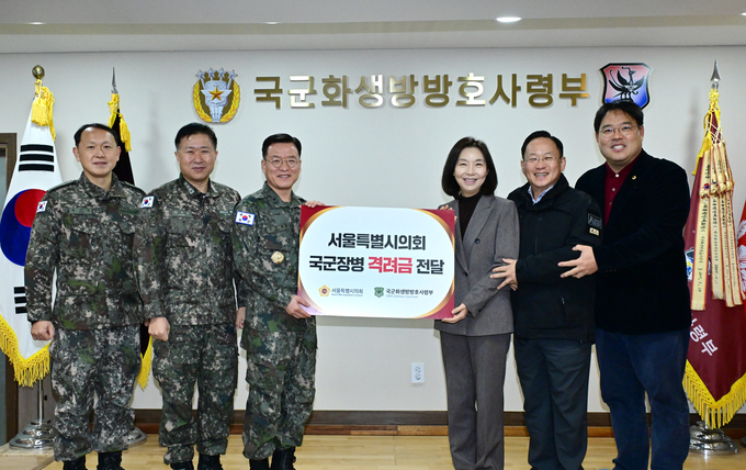 최호정 시의회 의장, “대한민국과 수도 서울 지키는 충성, 열정, 헌신 잊지 않겠다”