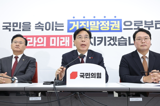 국민의힘·개혁신당 '통일교 특검' 막판 조율