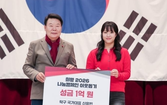 '기부 천사' 신유빈, 당진시에 이웃돕기 성금 1억원 기부