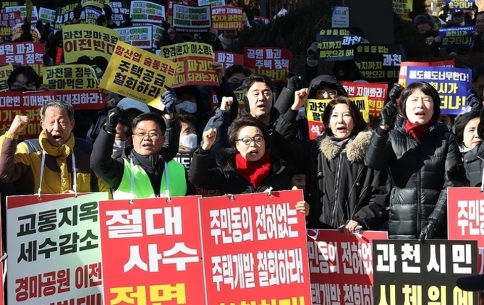 과천서 주택공급안 반대 집회..."경마공원 절대 사수"