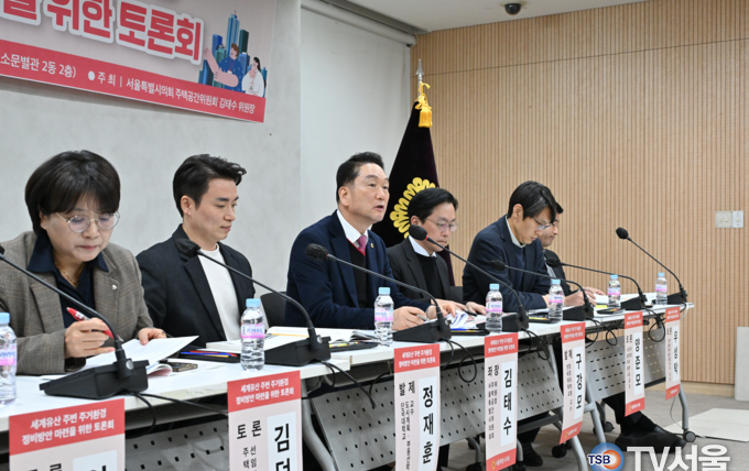 서울시의회 주택공간위원회, ‘세계유산 주변 정비방안 마련 위한 토론회’ 성료