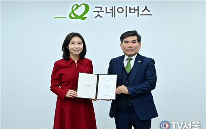 서울시의회, 굿네이버스와 ‘아동학대없는 서울만들기’ 협약 체결