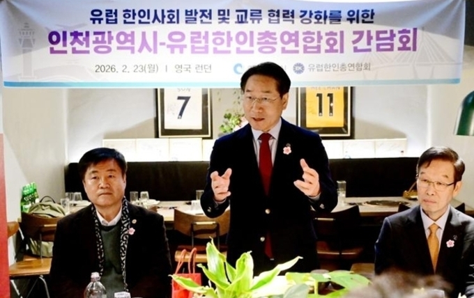 유정복 인천시장, 영국서 '바이오·첨단산업 허브 인천' 세일즈