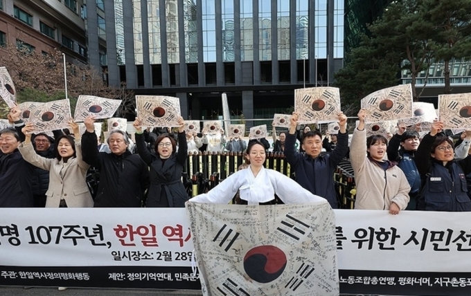 '한일 역사정의와 평화를 위한 시민선언'