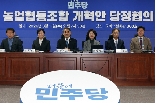 당정, "농협개혁… 감사委 신설 및 금품선거 처벌 강화"