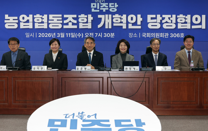 당정, "농협개혁… 감사委 신설 및 금품선거 처벌 강화"