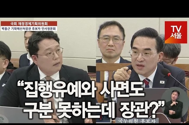 [영상] 천하람, “집행유예와 사면도 구분 못하는데 장관?”