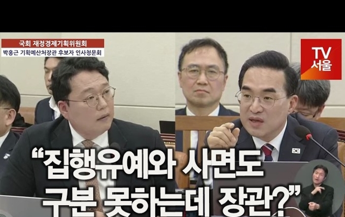 [영상] 천하람, “집행유예와 사면도 구분 못하는데 장관?”