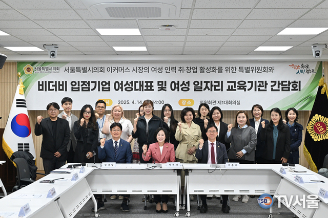 서울시의회 이커머스 특위, '비더비 입점기업 여성대표 및 여성 일자리 교육기관 간담회'