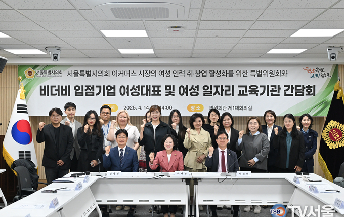 서울시의회 이커머스 특위, '비더비 입점기업 여성대표 및 여성 일자리 교육기관 간담회'