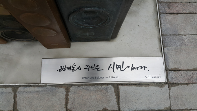 박원순 시장의 친필 