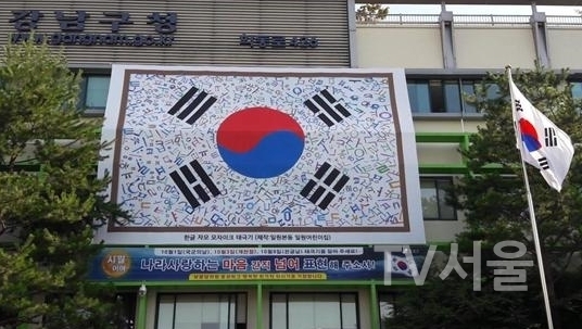 한글 자모 모자이크 태극기