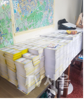 사무실에 보관중인 불법광고 전단지