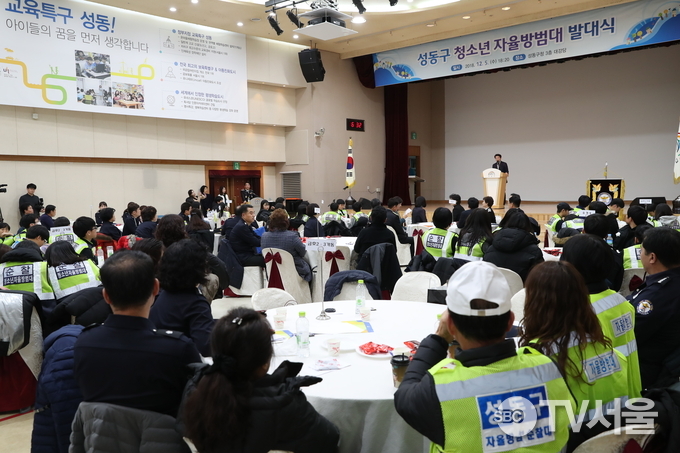 청소년 자율방범대 발대식이 열리고 있다.