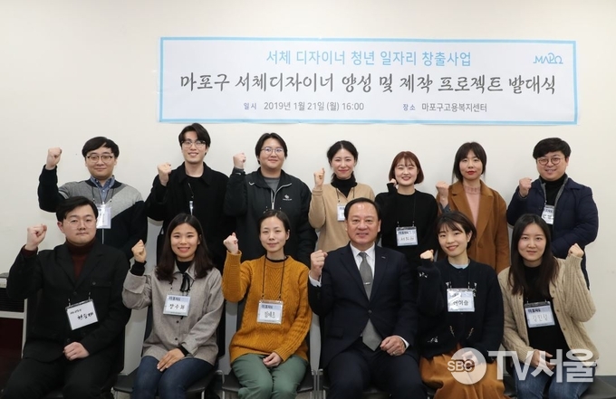 서체디자이너 양성 및 제작 프로젝트 발대식.