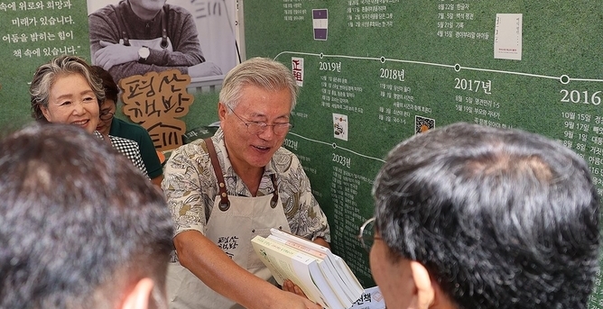 문재인 전 대통령과 부인 김정숙 여사가 5일 전북 전주완판본문화관에서 개막한 '제8회 전주독서대전'의 평산책방 부스를 찾아 시민들과 인사하고 있다. /사진=연합뉴스