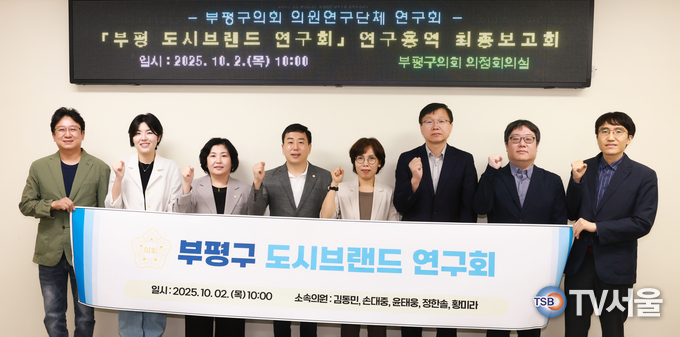 참석자들이 보고회 후 기념 촬영.