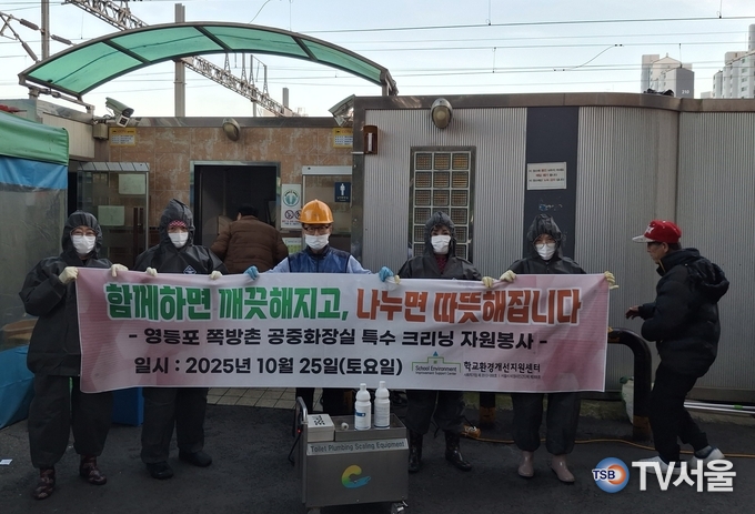 이창국 대표가 관계자들과 특수클리닝 자원봉사 후 기념 촬영.