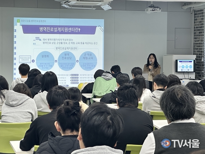 병역진로설계 행사가 진행되고 있다.