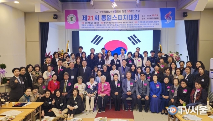안준희 총재가 내빈 및 관계자, 발표자들과 기념 촬영.