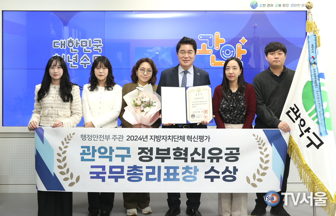 박준희 관악구청장이 관계 직원들과 표창 수상 기념 촬영.