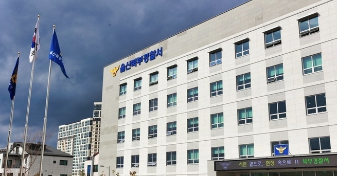 <strong>울산 북부경찰서</strong>