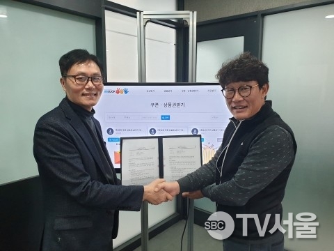 엑사랩 이브코인, 비비럭과 업무협약 체결… 실생활 사용 코인으로 세계화 추진