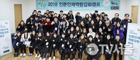 건국대, 인문학 연계전공 5개로 확대