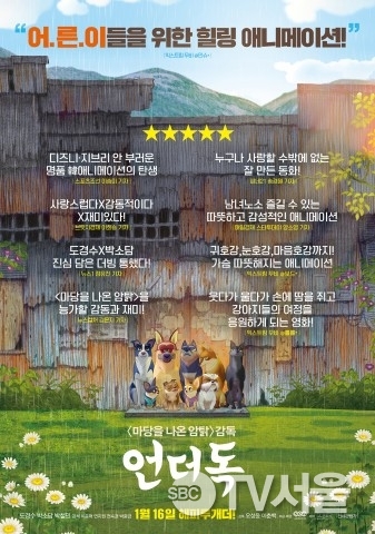 사이드9, 실크로드 국제영화제 수상작 ‘언더독’ 제작 참여