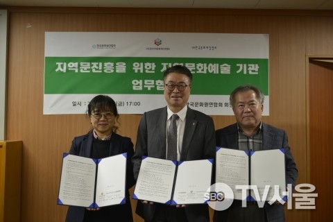 한국문화원연합회, 지역문화진흥 위한 문화기관 간 업무협약 체결