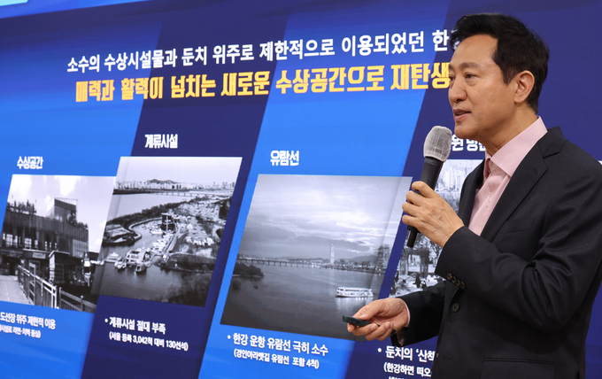서울시, ‘한강 수상활성화 종합계획’ 발표
